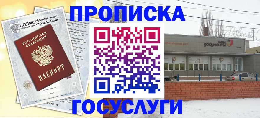 временная регистрация купить в Казани