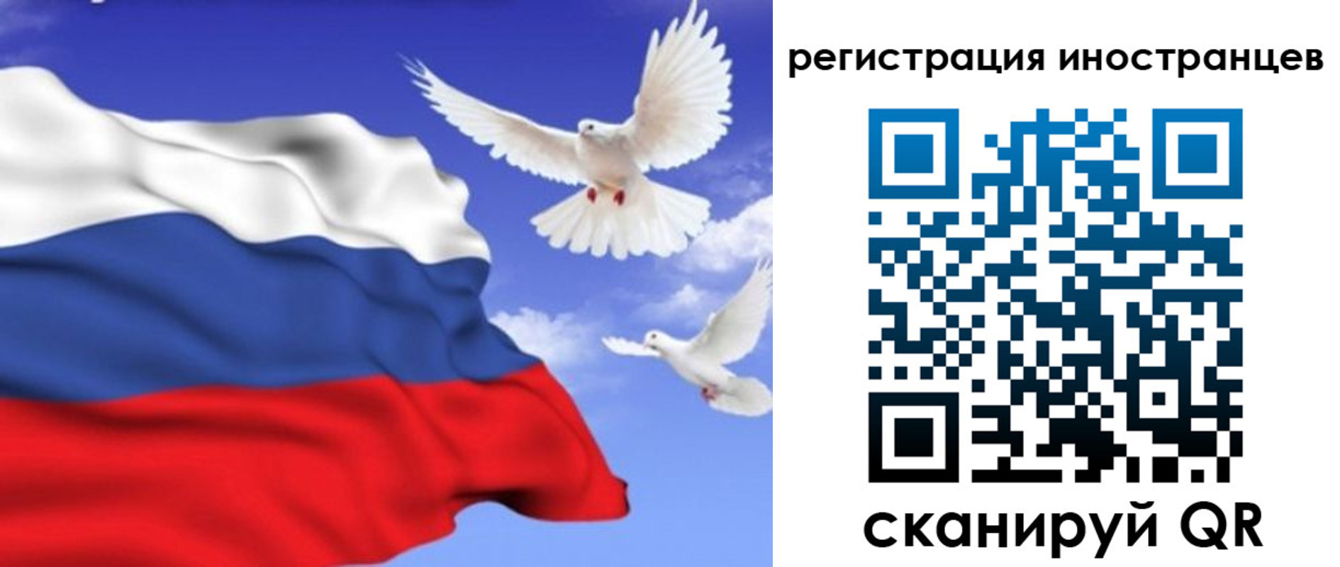 прописка 2025 в Казани