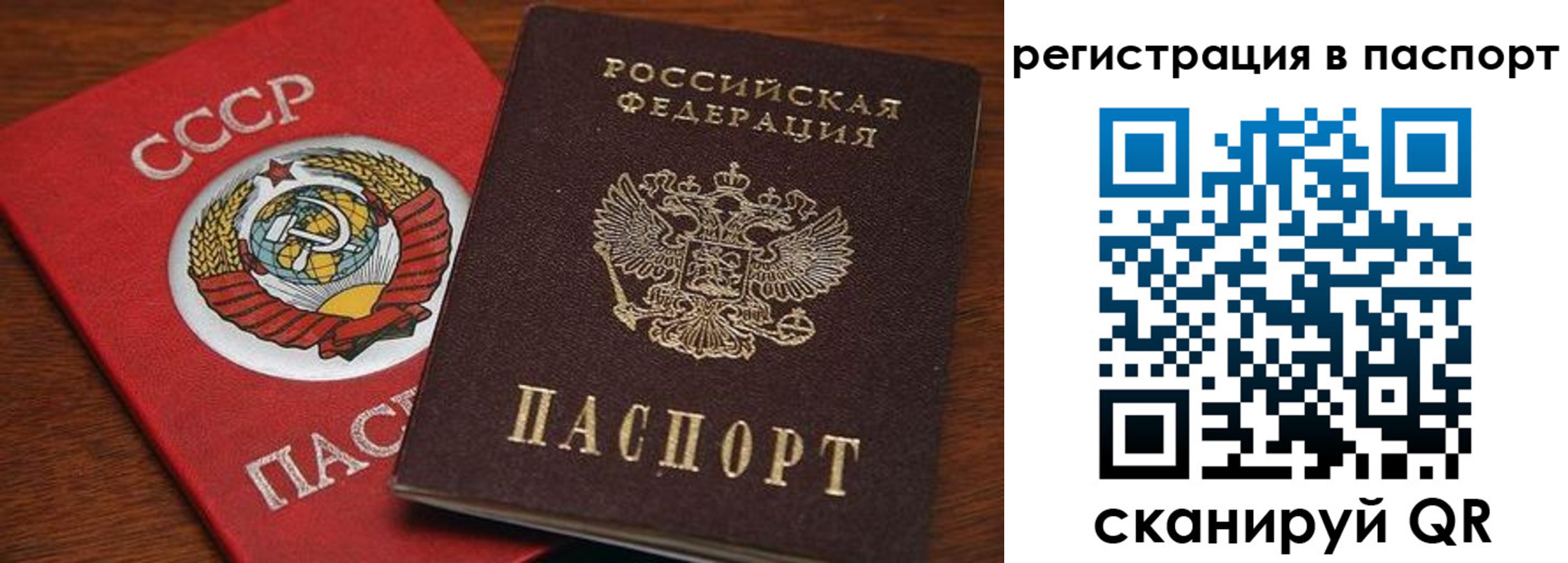 прописка поиск в Казани