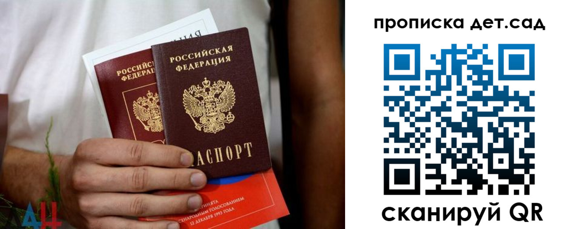 прописка ребенка в Казани