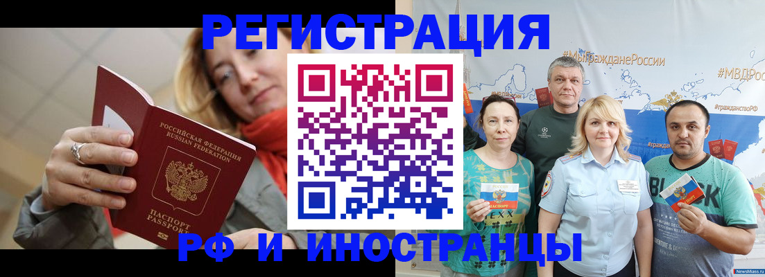 прописка для школы в Казани