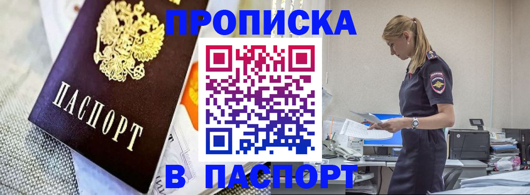 прописка в квартире в Казани