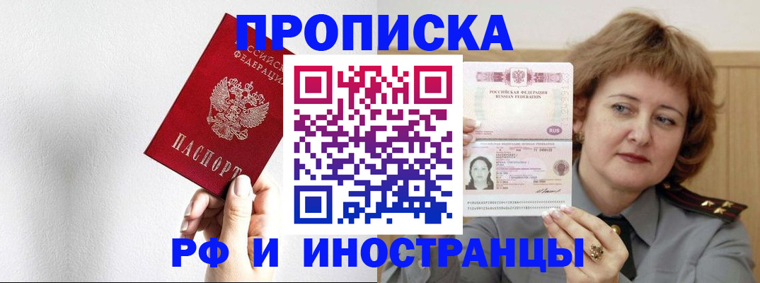 прописка поиск в Казани