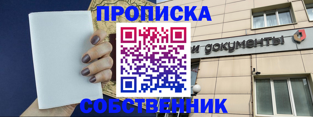 прописка поиск в Казани